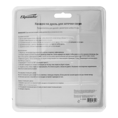 Насадка на дрель для заточки сверл, D 3.5-10 мм Sparta по ценам производителя в Москве с доставкой по всей России