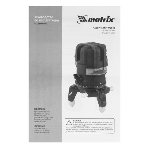 Лазерный уровень ML 05 Red, 20 м, 635 нм, резьба 5/8" Matrix по ценам производителя в Москве с доставкой по всей России