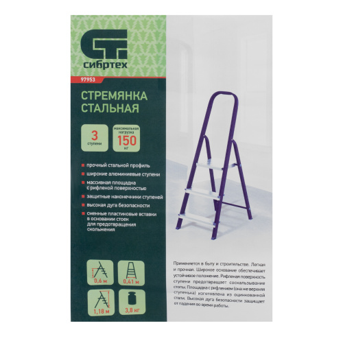 Стремянка, 3 ступени, стальной профиль, алюминиевые ступени Сибртех по ценам производителя в Москве с доставкой по всей России
