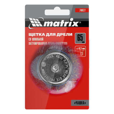 Щетка для дрели, 65 мм, "чашка" со шпилькой, латунированная витая проволока Matrix по ценам производителя в Москве с доставкой по всей России