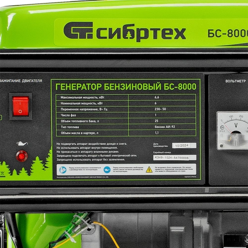 Генератор бензиновый БС-8000, 6,6 кВт, 230В, четырехтактный, 25 л, ручной стартер Сибртех по ценам производителя в Москве с доставкой по всей России