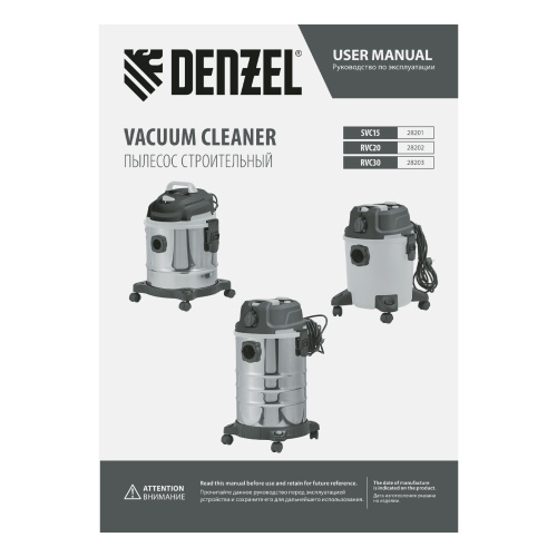Пылесос строительный RVC30, 1400 Вт, бак 30 л, шланг 3 м, розетка с автосинхр. Denzel по ценам производителя в Москве с доставкой по всей России