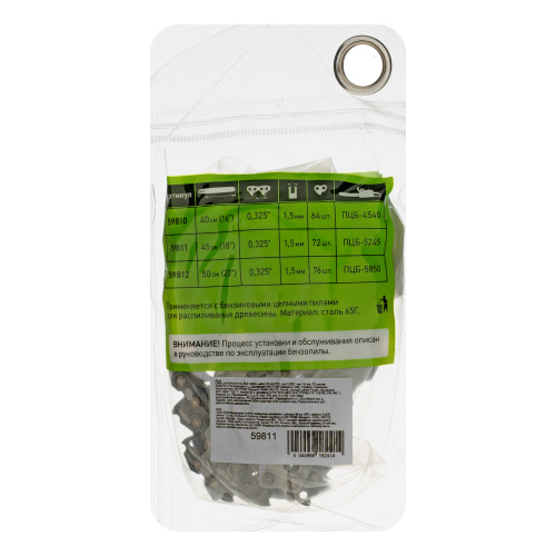 Цепь для бензопилы ПЦБ-5245, шина 45 см (18"), шаг 0.325", паз 1.5 мм, 72 звена Сибртех по ценам производителя в Москве с доставкой по всей России