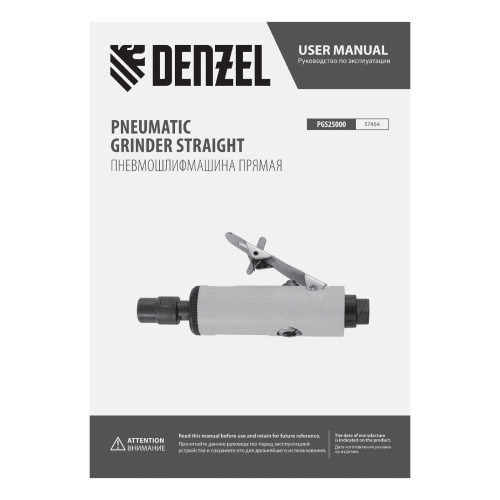 Пневмошлифмашина прямая PGS25000, 25000 об/мин, 10 шлиф. камней, цанга - 3, 6 мм, 113 л/мин Denzel по ценам производителя в Москве с доставкой по всей России