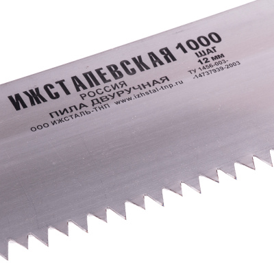 Пила двуручная, 1000 мм, деревянные рукоятки по ценам производителя в Москве с доставкой по всей России