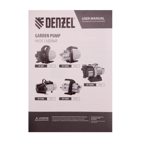 Садовый поверхностный насос GP1100SS, 1100 Вт, 4000 л/ч, подъем 45 м, пластик Denzel по ценам производителя в Москве с доставкой по всей России