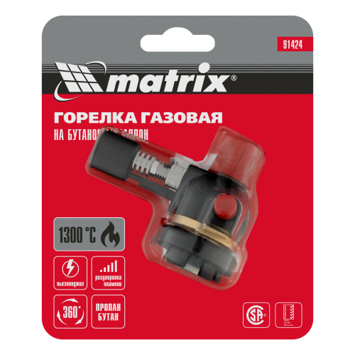 Профессиональная горелка на бутановый баллон, пьезоподжиг Matrix по ценам производителя в Москве с доставкой по всей России