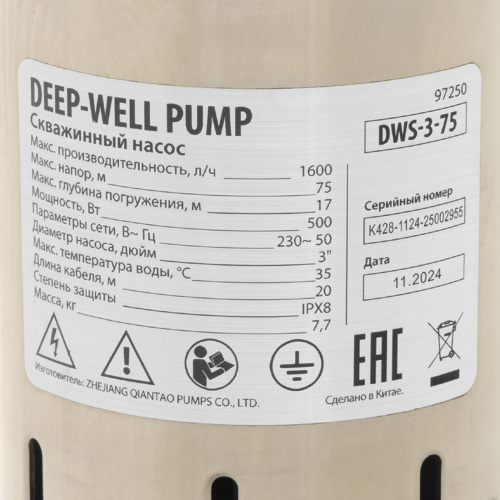 Скважинный насос DWS-3-75, винтовой, диаметр 3", 500 Вт, 1600 л/ч, напор 75 м Denzel по ценам производителя в Москве с доставкой по всей России