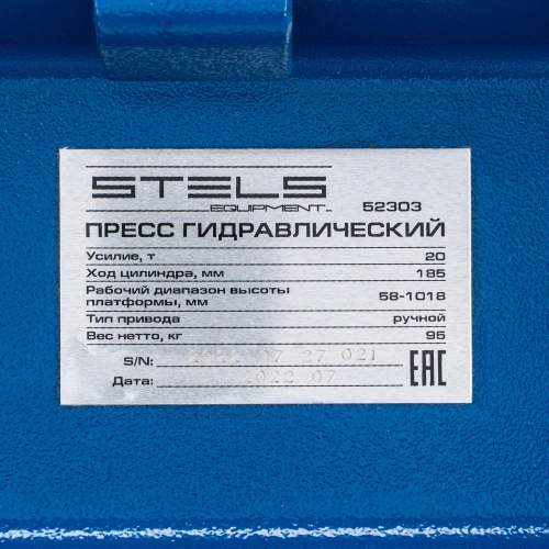 Пресс гидравлический с манометром, 20 т (комплект из 2 частей) Stels по ценам производителя в Москве с доставкой по всей России