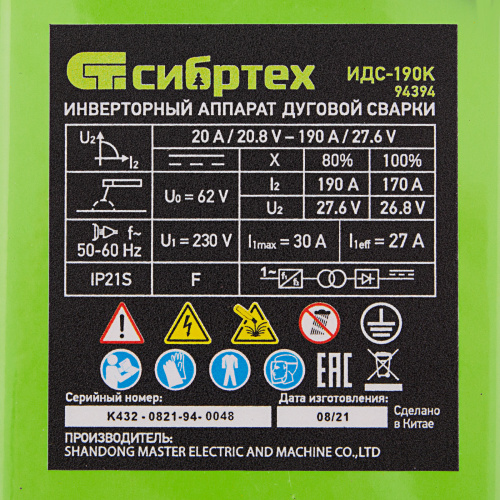 Инверторный аппарат дуговой сварки ИДС-190K, 190 А, ПВ 80%, диаметр электрода 1,6-4 мм Сибртех по ценам производителя в Москве с доставкой по всей России