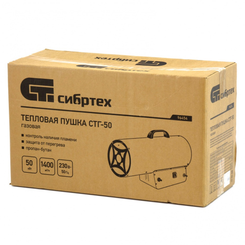 Газовая тепловая пушка СТГ-50, 50 кВт, 1400 м3/ч, пропан-бутан Сибртех по ценам производителя в Москве с доставкой по всей России