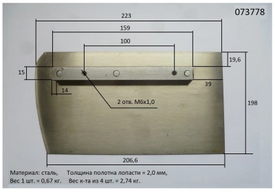 Лопасти для ТСС DMD- 600 (к-т из 4 лопастей) купить в Москве с доставкой по всей России | ProtosMarket.ru