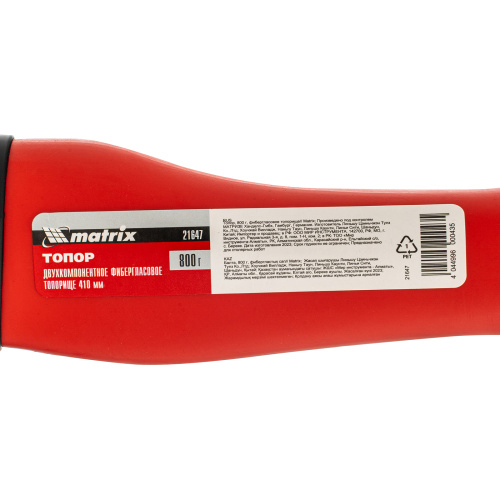 Топор, 800 г, фибергласовое топорище Matrix по ценам производителя в Москве с доставкой по всей России