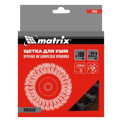 Щетка для УШМ 100 мм, посадка 22.2 мм, плоская, крученая проволока 0.5 мм Matrix по ценам производителя в Москве с доставкой по всей России