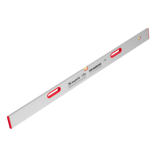 Правило алюминиевое с уровнем, L-1.5 м, 2 ручки Matrix по ценам производителя в Москве с доставкой по всей России