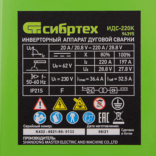 Инверторный аппарат дуговой сварки ИДС-220K, 220 А, ПВ 80%, диаметр электрода 1,6-5 мм Сибртех по ценам производителя в Москве с доставкой по всей России
