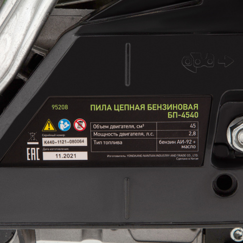 Пила цепная бензиновая БП-4540, 45 см3, шина 40 см, шаг 0.325, паз 1,5 мм, 64 звена Сибртех по ценам производителя в Москве с доставкой по всей России