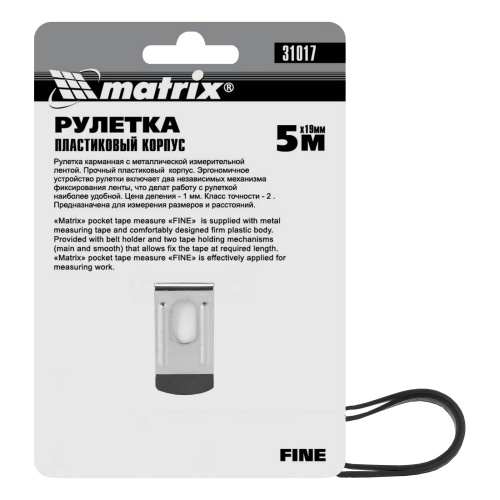 Рулетка Fine,5 м х 19 мм,пластиковый корпус Matrix по ценам производителя в Москве с доставкой по всей России