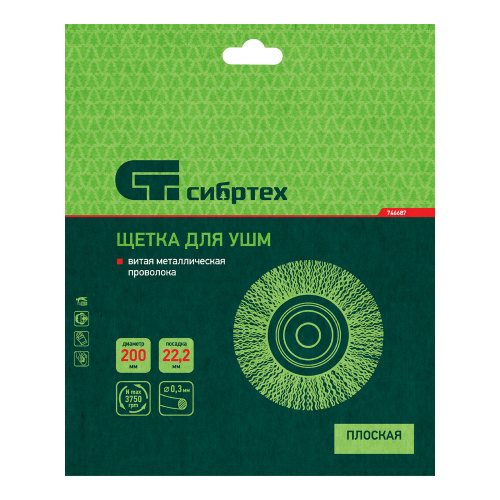 Щетка для УШМ, 200 мм, посадка 22.2 мм, плоская, витая проволока 0.3 мм Сибртех по ценам производителя в Москве с доставкой по всей России