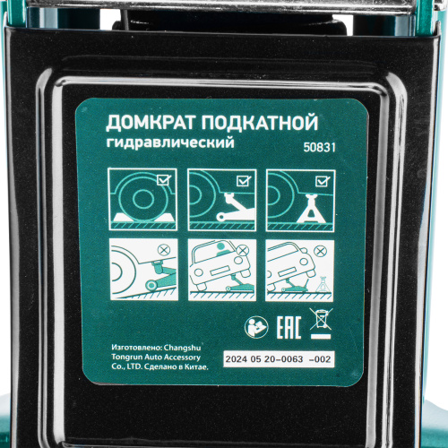 Домкрат гидравлический подкатной, 2 т, 85-330 мм, низкий подхват, в пласт. кейсе Сибртех по ценам производителя в Москве с доставкой по всей России