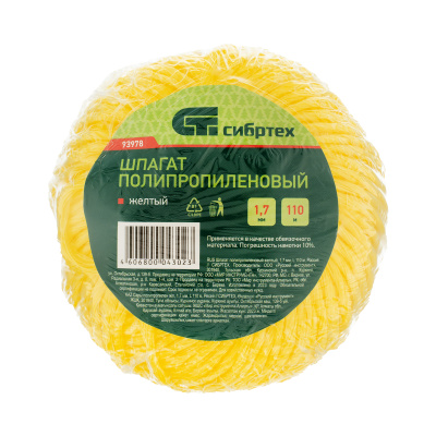Шпагат полипропиленовый желтый, 1.7 мм, L 110 м, Сибртех по ценам производителя в Москве с доставкой по всей России