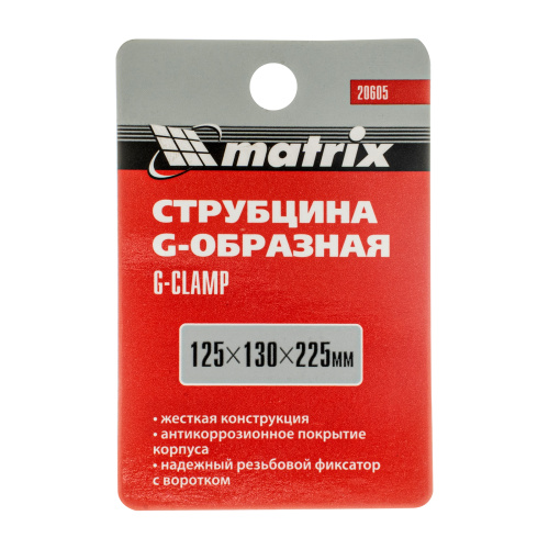 Струбцина G-образная, 125 мм Matrix по ценам производителя в Москве с доставкой по всей России