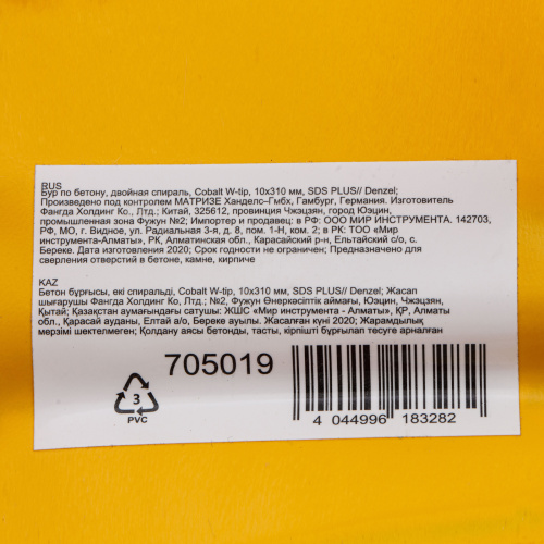 Бур по бетону, двойная спираль, три пылеотводящие кромки, 10 x 310 мм DENZEL по ценам производителя в Москве с доставкой по всей России