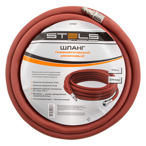 Шланг пневматический резиновый, 10 x 16 мм, 24 бар, армированный, быстросъемное соединение, 10 м Stels по ценам производителя в Москве с доставкой по всей России