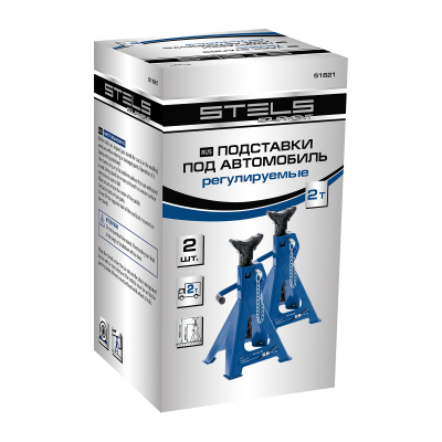 Подставки под автомобиль регулируемые, 2 т, H подъема 280-420 мм, 2 шт, Stels по ценам производителя в Москве с доставкой по всей России