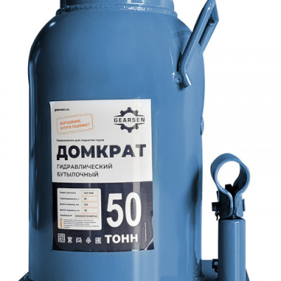 Домкрат гидравлический GEARSEN 50,0 т, (GHJ 500) по ценам производителя в Москве с доставкой по всей России