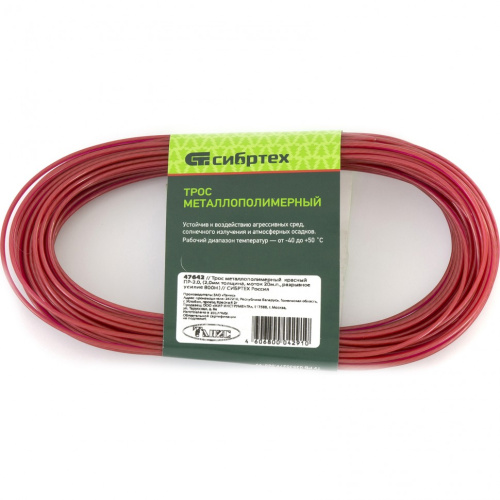 Трос металлополимерный красный ПР-2.0, толщина 2.0 мм, моток 20 метров Сибртех по ценам производителя в Москве с доставкой по всей России