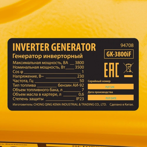 Генератор инверторный GK-3800iF, 3,8 кВт, 230 В, ручной старт DENZEL по ценам производителя в Москве с доставкой по всей России