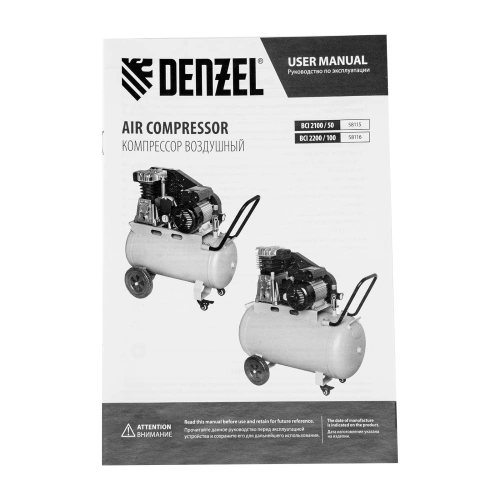 Компрессор воздушный рем. привод BCI 2200/100, 2,2 кВт, 100 литров, 420 л/мин Denzel по ценам производителя в Москве с доставкой по всей России