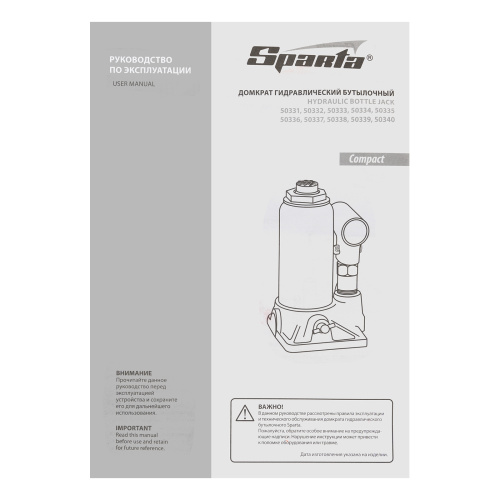 Домкрат гидравлический бутылочный 16 т, h подъема 205-400 мм Sparta Compact по ценам производителя в Москве с доставкой по всей России
