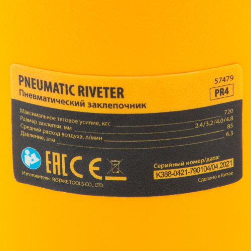 Пневматический заклепочник PR4, 2,4-4,8 мм Denzel по ценам производителя в Москве с доставкой по всей России