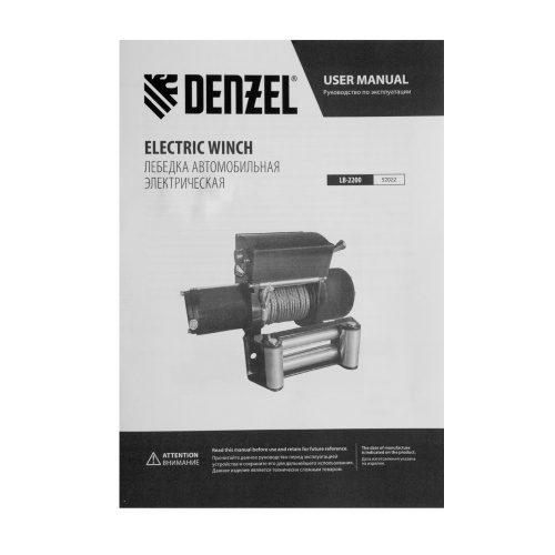 Лебедка автомобильная электрическая LB-2200, 2.2 т, 3.3 кВт, 12 В Denzel по ценам производителя в Москве с доставкой по всей России