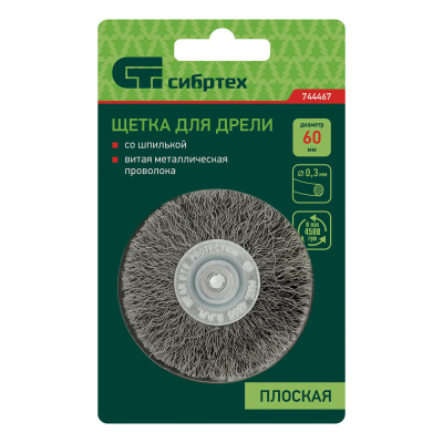 Щетка для дрели, 60 мм, плоская со шпилькой, витая проволока Сибртех по ценам производителя в Москве с доставкой по всей России