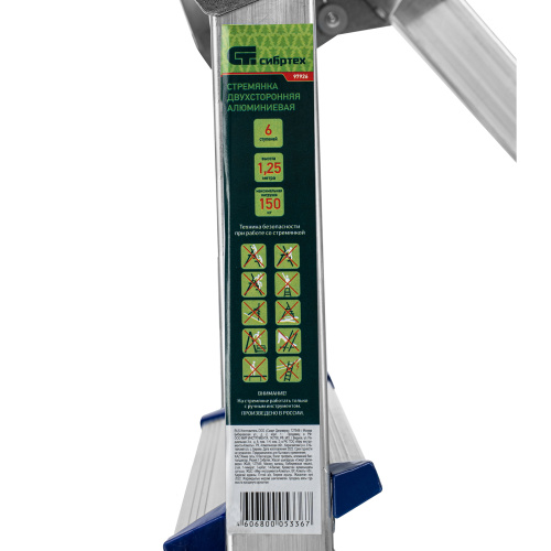 Стремянка двусторонняя 6 ступеней, алюминиевая, Сибртех по ценам производителя в Москве с доставкой по всей России