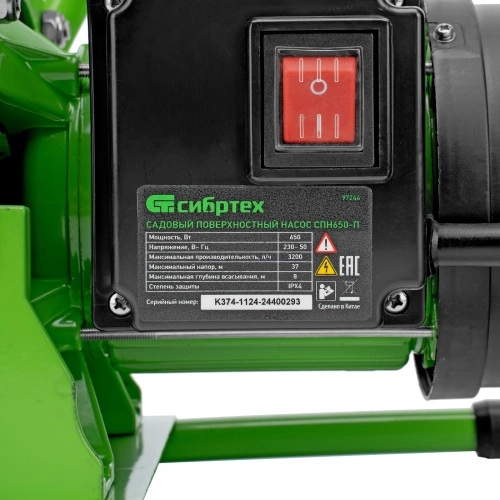 Садовый поверхностный насос СПН650-П, 650 Вт, напор 37 м, 3200 л/ч, пластик Сибртех по ценам производителя в Москве с доставкой по всей России
