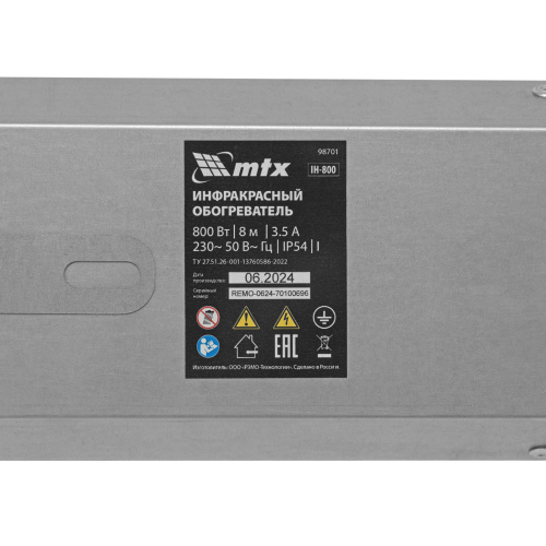 Инфракрасный обогреватель IH- 800, 230В, 800 Вт MTX по ценам производителя в Москве с доставкой по всей России