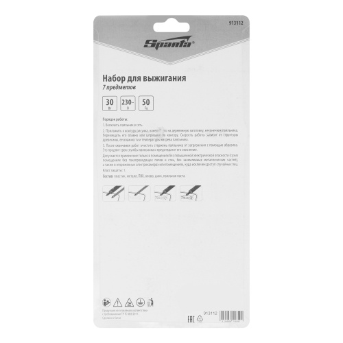 Набор для выжигания, 7 предметов: паяльник 30 Вт, подставка, жала сменные Sparta по ценам производителя в Москве с доставкой по всей России
