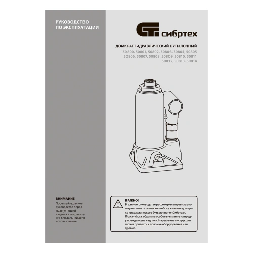 Домкрат гидравлический бутылочный, 3 т, 180-320 мм, в пласт. кейсе Сибртех по ценам производителя в Москве с доставкой по всей России