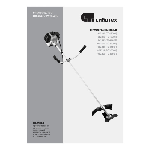 Триммер бензиновый ТС-3000Н, 52 см3, неразъемная штанга, состоит из 2 частей Сибртех по ценам производителя в Москве с доставкой по всей России