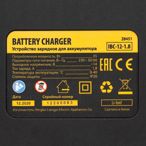 Устройство зарядное для аккумуляторов IBC-12-1.8, Li-Ion, 12 В, 1.8 А Denzel по ценам производителя в Москве с доставкой по всей России