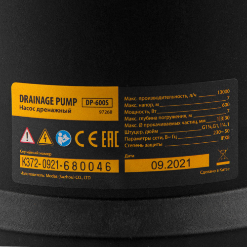 Дренажный насос для чистой и грязной воды DP-600S, 600 Вт, напор 7 м, 13000 л/ч Denzel по ценам производителя в Москве с доставкой по всей России