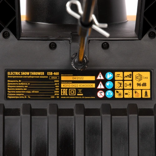 Электрическая снегоуборочная машина ESB-460, 2 кВт Denzel по ценам производителя в Москве с доставкой по всей России