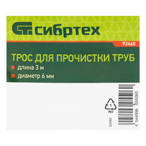 Трос для прочистки труб, L-3 м, D 6 мм Сибртех по ценам производителя в Москве с доставкой по всей России