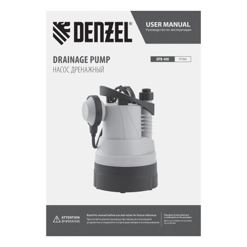 Дренажный насос для чистой воды DPB400, 400 Вт, подъем 11 м, 5500 л/ч Denzel по ценам производителя в Москве с доставкой по всей России