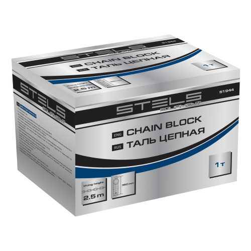 Таль цепная, 1 т, h подъема 2.5 м, расстояние между крюками 350 мм Stels по ценам производителя в Москве с доставкой по всей России