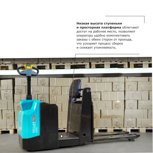 Подборщик заказов PROLIFT PRO LRT20 по ценам производителя в Москве с доставкой по всей России